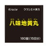 八味地黄丸A 180錠 クラシエ薬品 【第2類医薬品】
