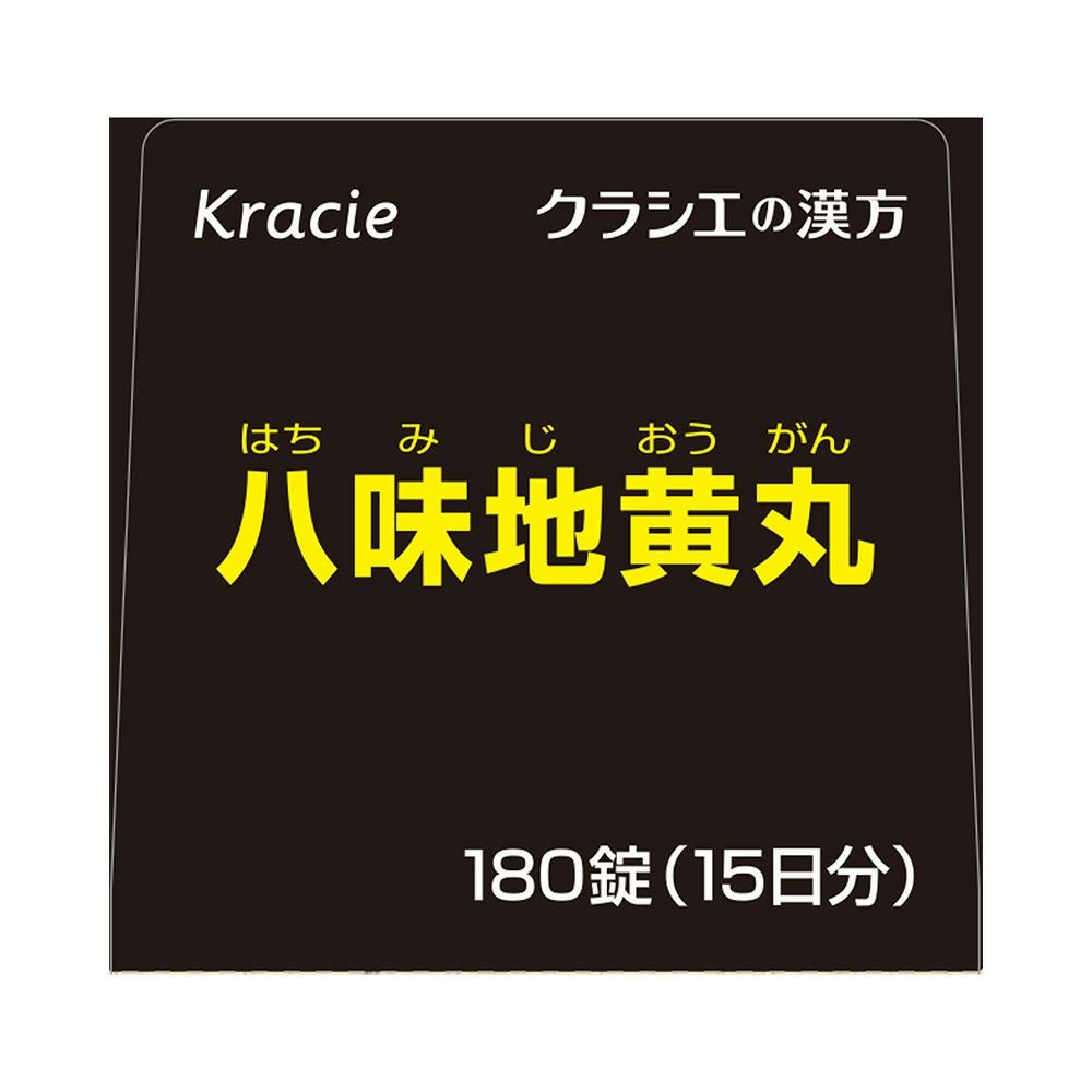八味地黄丸A 180錠 クラシエ薬品 【第2類医薬品】