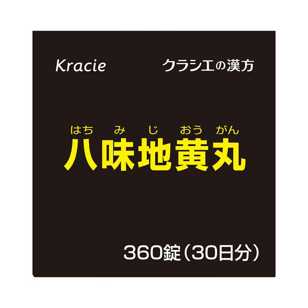 八味地黄丸A 360錠 クラシエ薬品 【第2類医薬品】