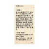 八味地黄丸A 360錠 クラシエ薬品 【第2類医薬品】