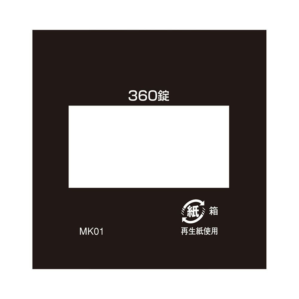 八味地黄丸A 360錠 クラシエ薬品 【第2類医薬品】