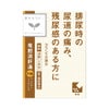 竜胆瀉肝湯エキス錠 48錠 クラシエ薬品 【第2類医薬品】