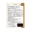 竜胆瀉肝湯エキス錠 48錠 クラシエ薬品 【第2類医薬品】