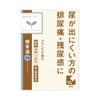 猪苓湯エキス錠 36錠 クラシエ薬品 【第2類医薬品】
