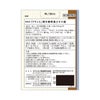 猪苓湯エキス錠 36錠 クラシエ薬品 【第2類医薬品】