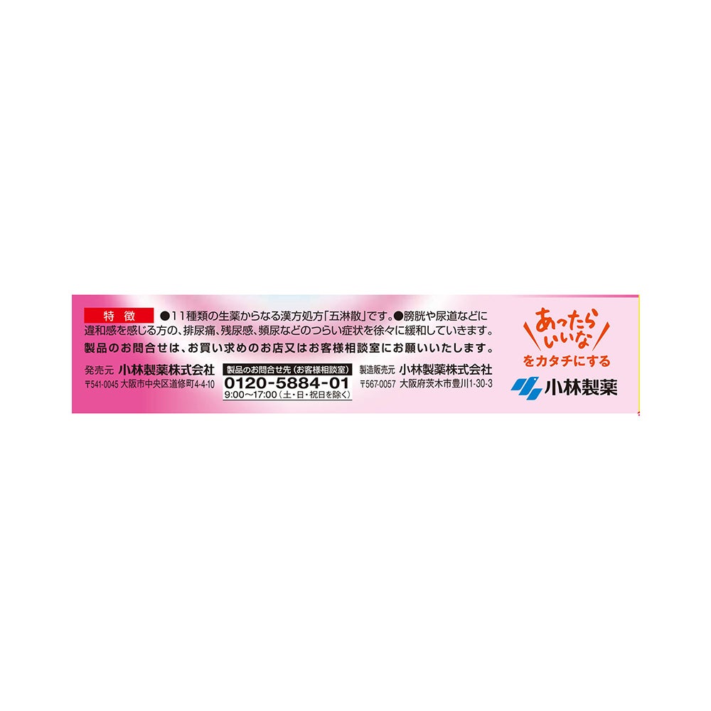 ボーコレン 48錠 小林製薬 【第2類医薬品】