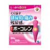 ボーコレン大容量 96錠 小林製薬 【第2類医薬品】