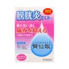 腎仙散 12包 摩耶堂製薬 【第2類医薬品】