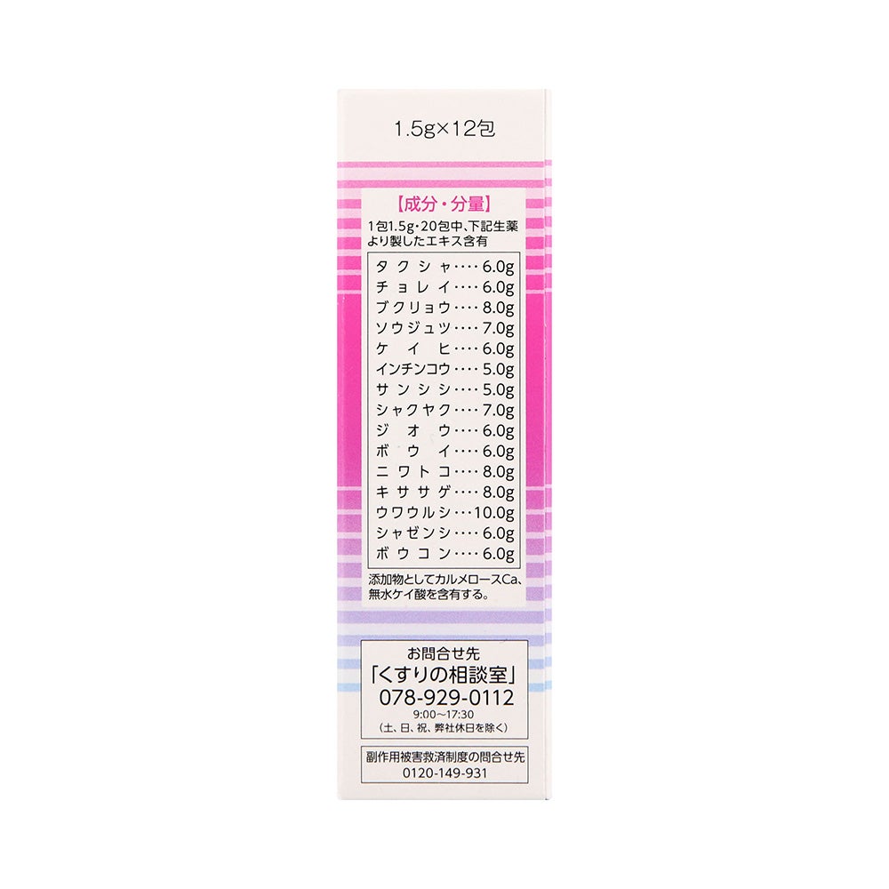 腎仙散 12包 摩耶堂製薬 【第2類医薬品】