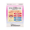 腎仙散 12包 摩耶堂製薬 【第2類医薬品】