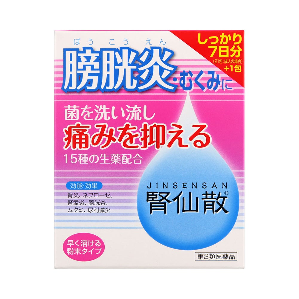 腎仙散 21包 摩耶堂製薬 【第2類医薬品】