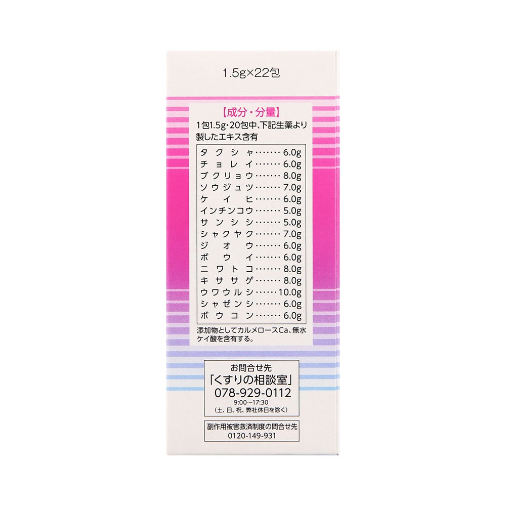 腎仙散 21包 摩耶堂製薬 【第2類医薬品】