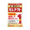 モレナクト 120錠 小林製薬 【第2類医薬品】