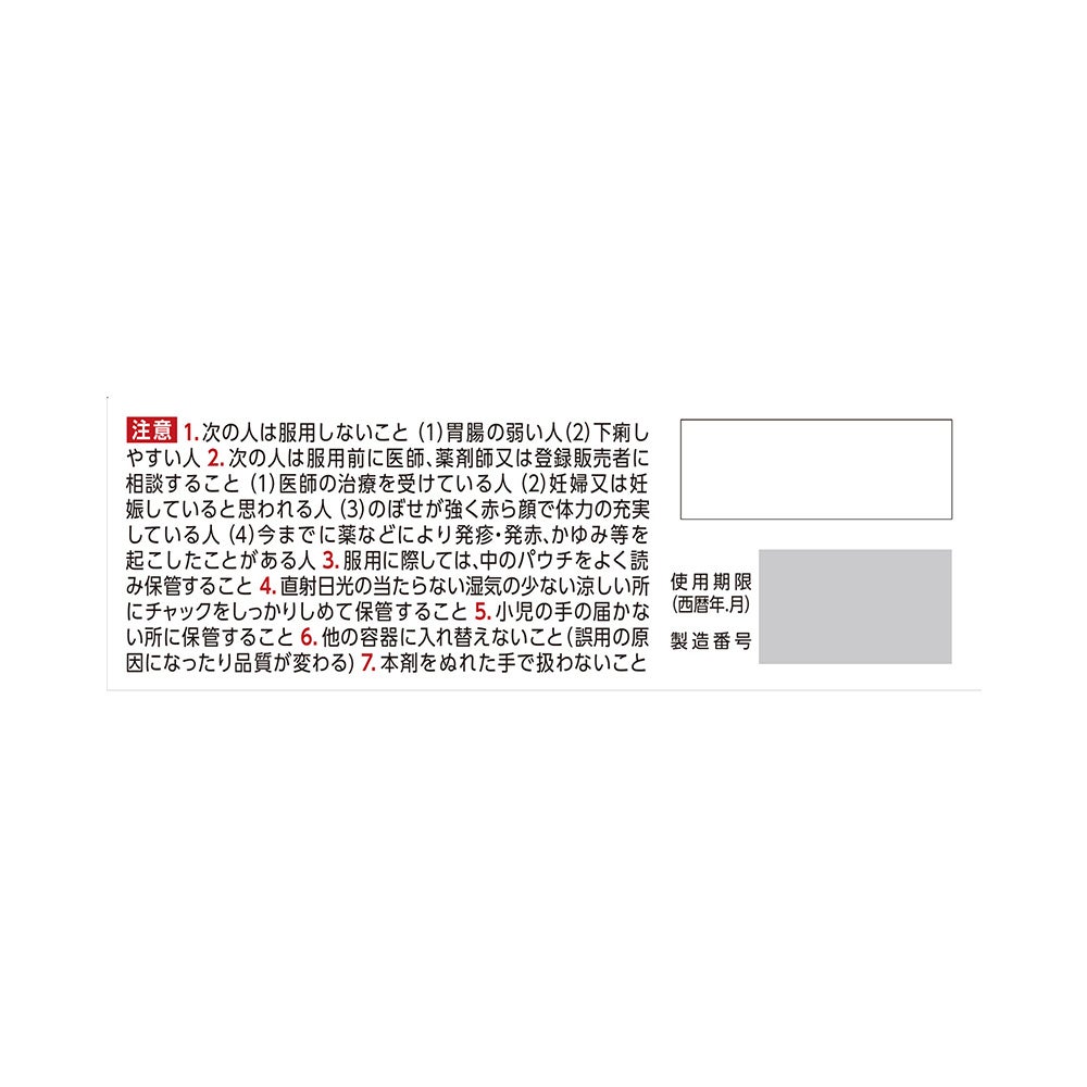 モレナクト 120錠 小林製薬 【第2類医薬品】