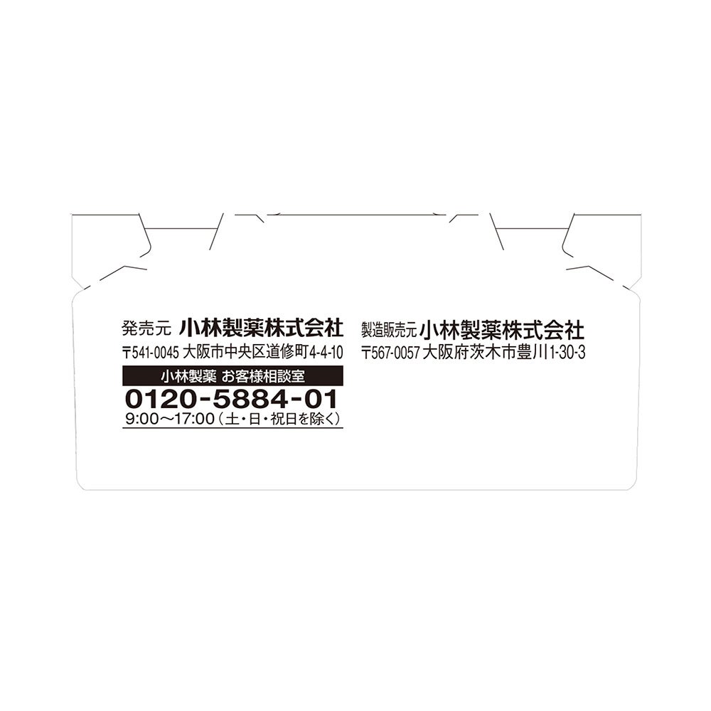 モレナクト 120錠 小林製薬 【第2類医薬品】