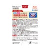 モレナクト 120錠 小林製薬 【第2類医薬品】