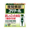 ユリナールa 12包 小林製薬 【第2類医薬品】