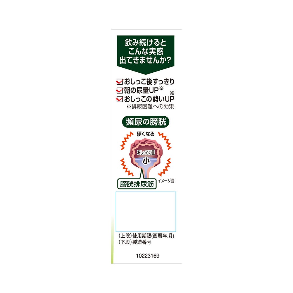 ユリナールa 12包 小林製薬 【第2類医薬品】