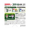 ユリナールa 12包 小林製薬 【第2類医薬品】