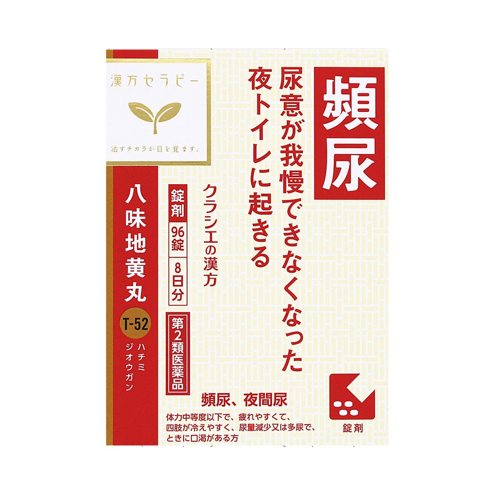 八味地黄丸料錠 96錠 クラシエ薬品 【第2類医薬品】