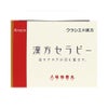 八味地黄丸料錠 96錠 クラシエ薬品 【第2類医薬品】