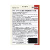 八味地黄丸料錠 96錠 クラシエ薬品 【第2類医薬品】
