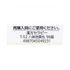 八味地黄丸料錠 96錠 クラシエ薬品 【第2類医薬品】