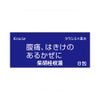 漢方柴胡桂枝湯エキス顆粒A 8包 クラシエ薬品 【第2類医薬品】
