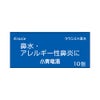  ★小青竜湯エキス顆粒A 10包 クラシエ薬品 【第2類医薬品】