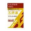 漢方五虎湯エキス顆粒A 10包 クラシエ薬品 【第2類医薬品】