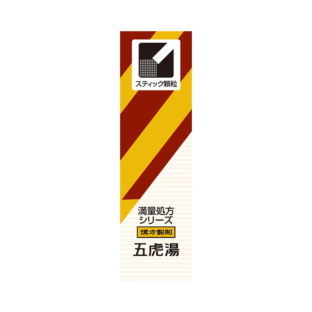 漢方五虎湯エキス顆粒A 10包 クラシエ薬品 【第2類医薬品】