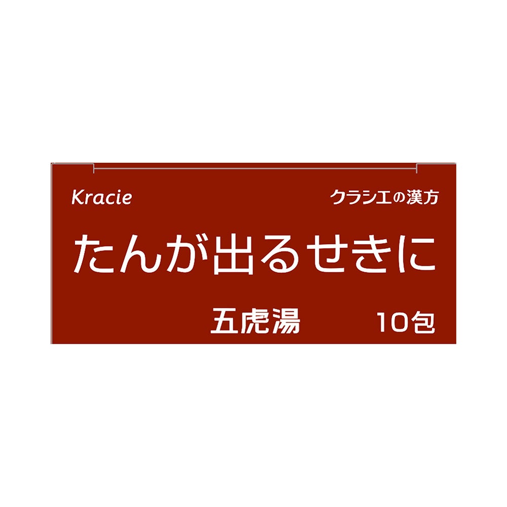 漢方五虎湯エキス顆粒A 10包 クラシエ薬品 【第2類医薬品】