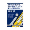 麻黄湯エキス顆粒i 10包 クラシエ薬品 【第2類医薬品】