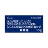 麻黄湯エキス顆粒i 10包 クラシエ薬品 【第2類医薬品】
