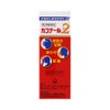 カコナール2 45mlX2本 第一三共ヘルスケア 【第2類医薬品】