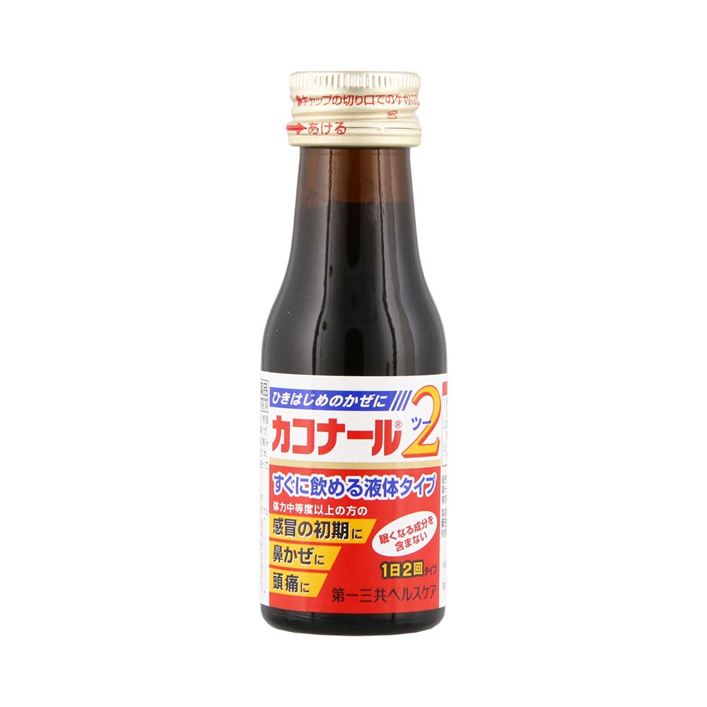 カコナール2 45mlX4本 第一三共ヘルスケア 【第2類医薬品】