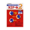 カコナール2 45mlX4本 第一三共ヘルスケア 【第2類医薬品】