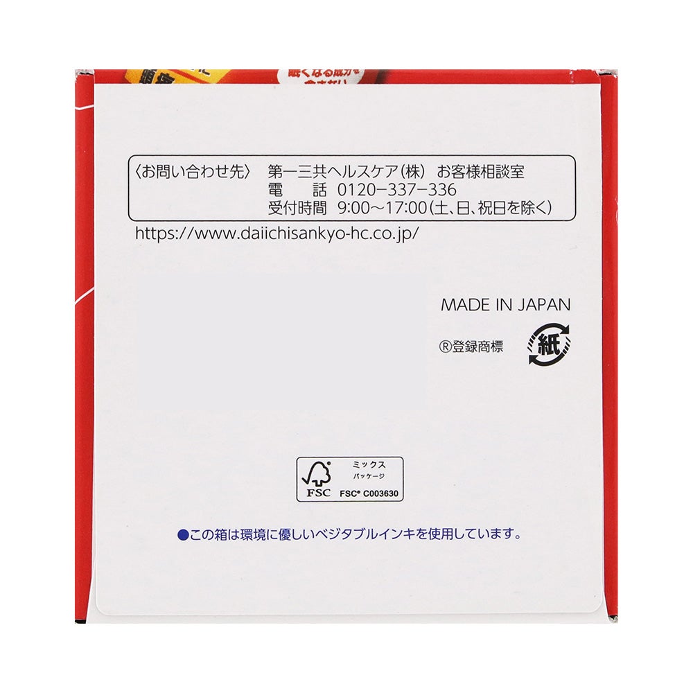 カコナール2 45mlX4本 第一三共ヘルスケア 【第2類医薬品】