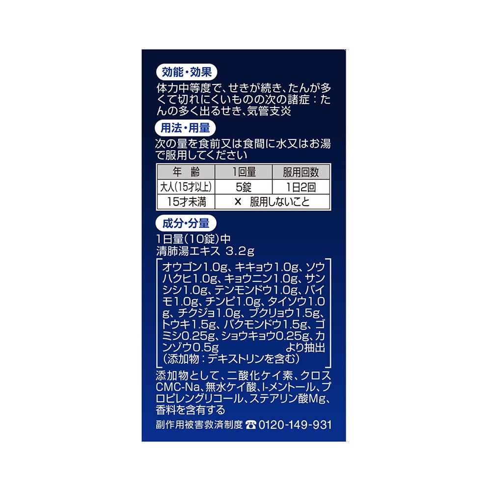 ダスモックb 40錠 小林製薬 【第2類医薬品】