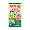 チクナインb 56錠 小林製薬 【第2類医薬品】
