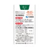 チクナインb 56錠 小林製薬 【第2類医薬品】
