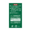 チクナインb 56錠 小林製薬 【第2類医薬品】