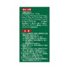 チクナインb 56錠 小林製薬 【第2類医薬品】