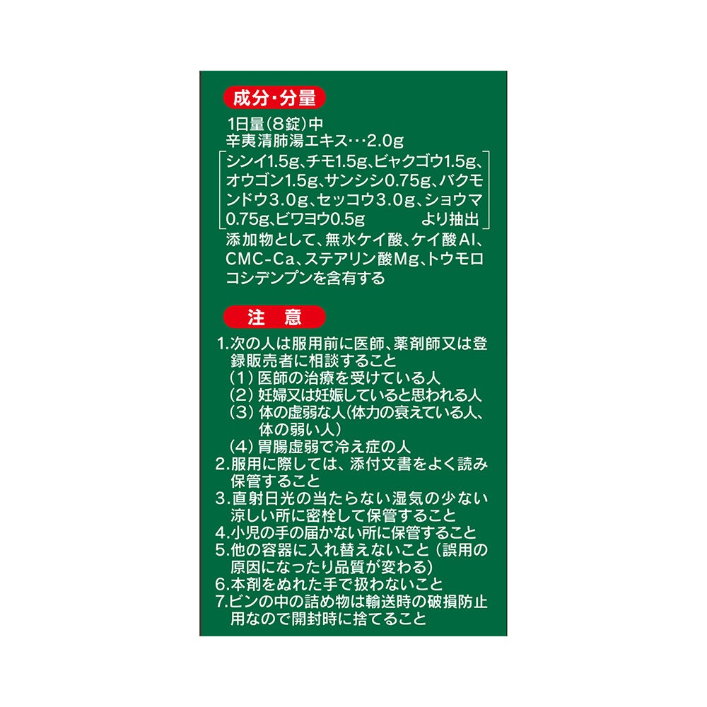 チクナインb 56錠 小林製薬 【第2類医薬品】
