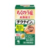 チクナインb 56錠 小林製薬 【第2類医薬品】