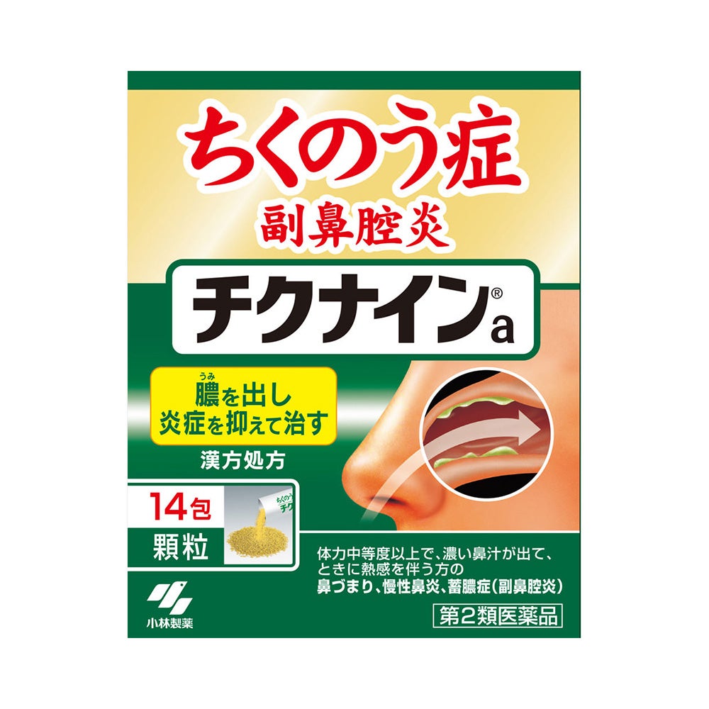 チクナインa 14包 小林製薬 【第2類医薬品】