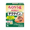 チクナインa 14包 小林製薬 【第2類医薬品】