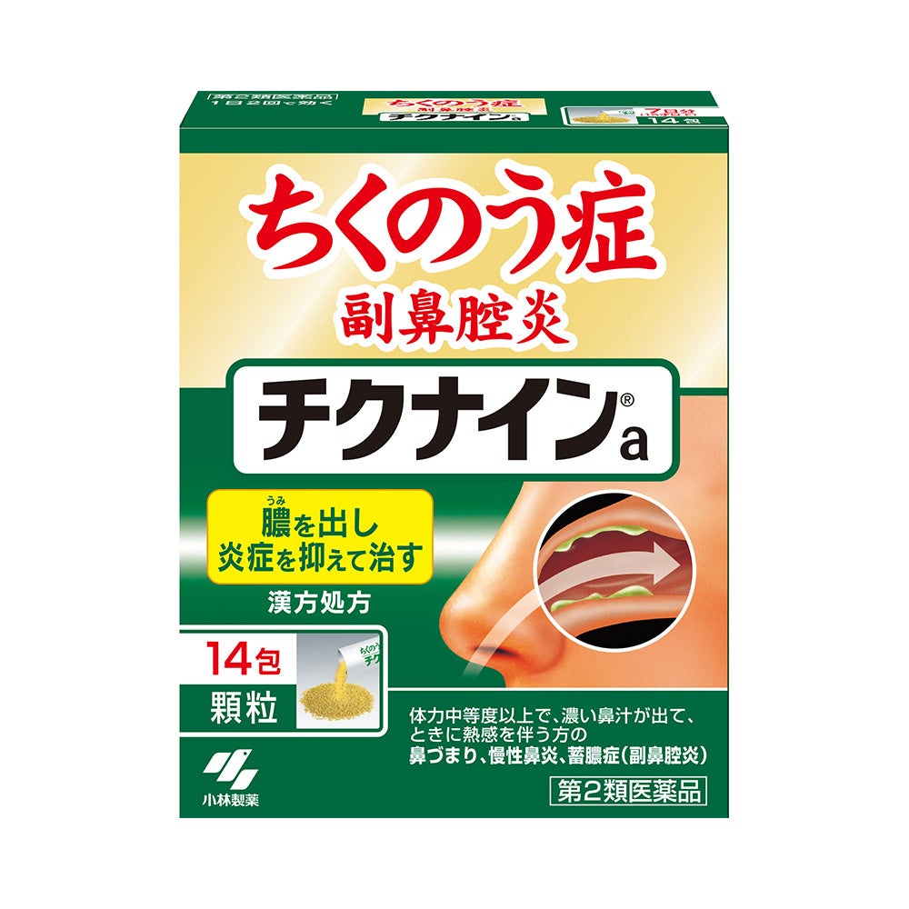 チクナインa 14包 小林製薬 【第2類医薬品】