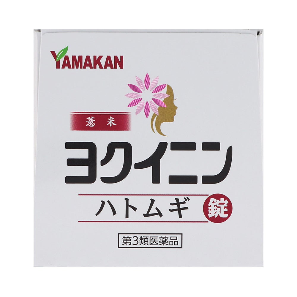 ヨクイニン錠 504錠 山本漢方製薬 【第3類医薬品】