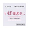 新ヨクイニンタブレット 270錠 クラシエ薬品 【第3類医薬品】